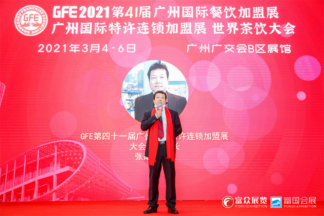 广州加盟展,GFE广州加盟展,2023广州加盟展,广州特许加盟展,2023广州特许加盟展,广州连锁加盟展,2023广州连锁加盟展,广州餐饮加盟展,GFE广州餐饮加盟展,广州特许连锁加盟展