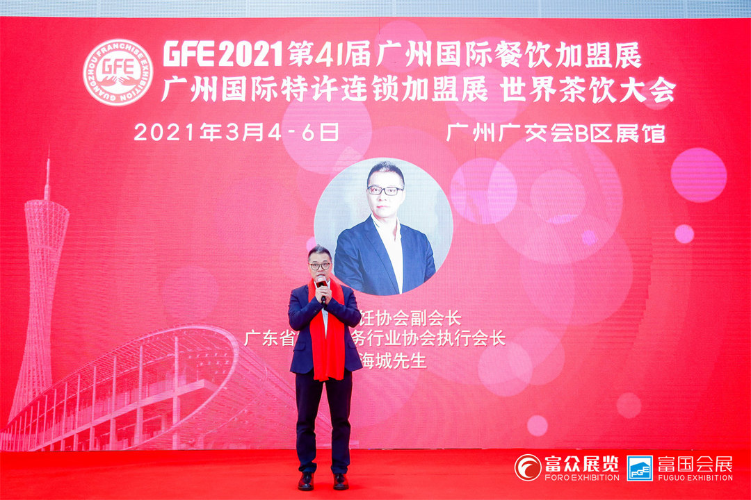 广州加盟展,GFE广州加盟展,2023广州加盟展,广州特许加盟展,2023广州特许加盟展,广州连锁加盟展,2023广州连锁加盟展,广州餐饮加盟展,GFE广州餐饮加盟展,广州特许连锁加盟展