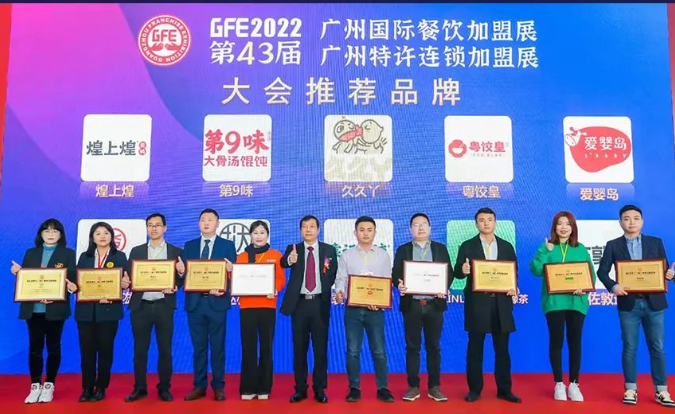 广州加盟展,GFE广州加盟展,2023广州加盟展,广州特许加盟展,2023广州特许加盟展,广州连锁加盟展,2023广州连锁加盟展,广州餐饮加盟展,GFE广州餐饮加盟展,广州特许连锁加盟展